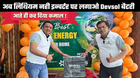 devsol battery price list